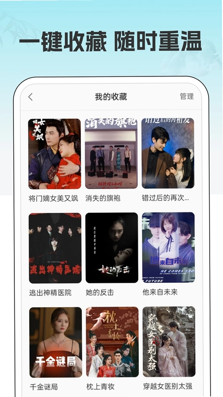 吉速好剧预览图