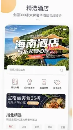 指北生活预览图
