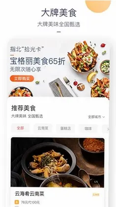 指北生活预览图