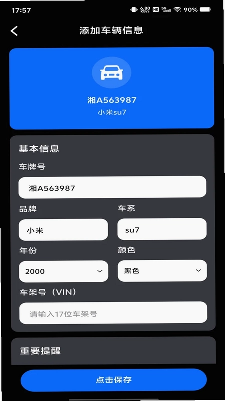 代驾司机车主帮手预览图