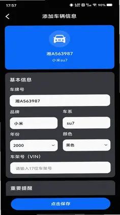 代驾司机车主帮手预览图