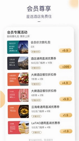 指北生活预览图