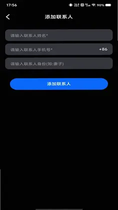 代驾司机车主帮手预览图