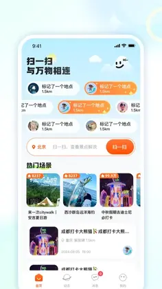 万物开预览图