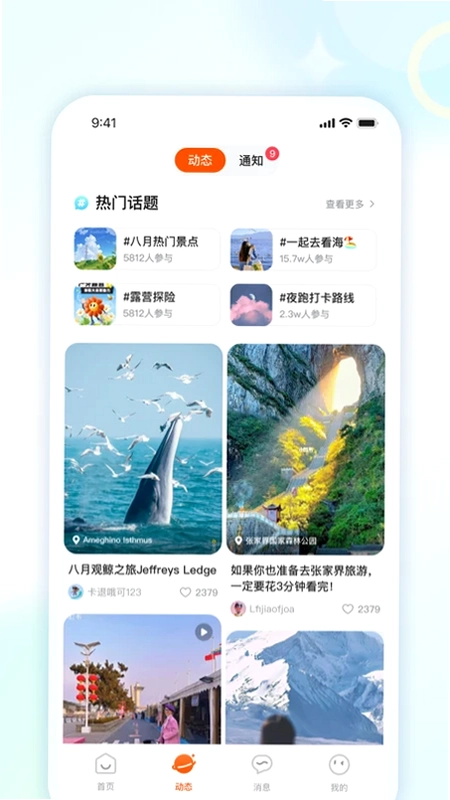 万物开预览图