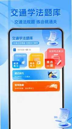 驾驶违章违规助手预览图