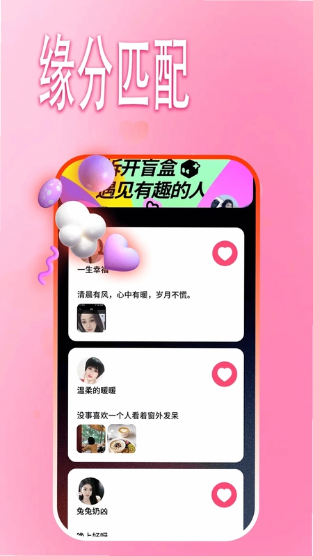 附近寞约预览图