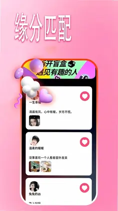 附近寞约预览图