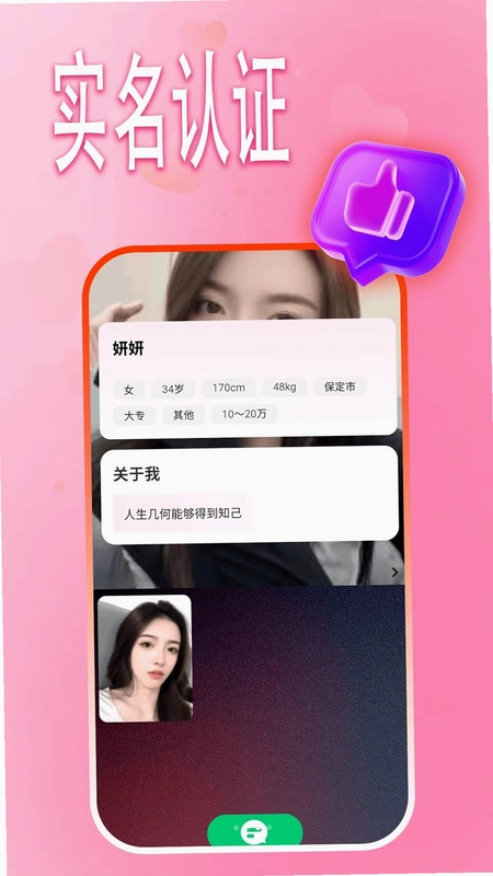 附近寞约预览图