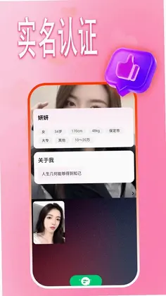 附近寞约预览图