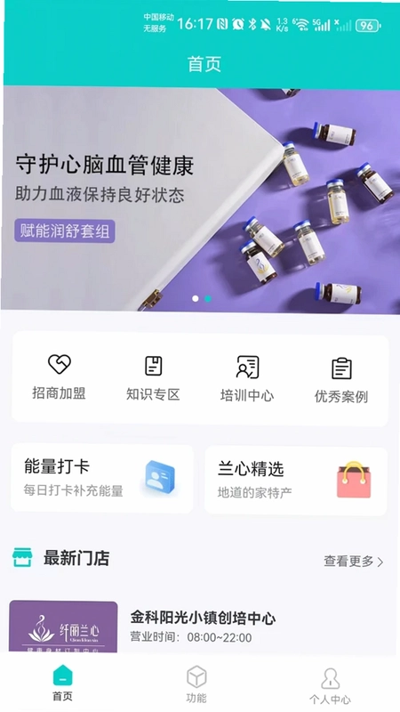 扁鹊通预览图