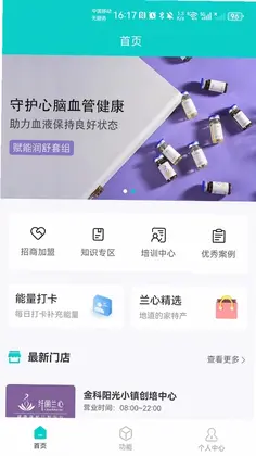 扁鹊通预览图
