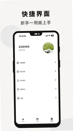 米欧宠物预览图