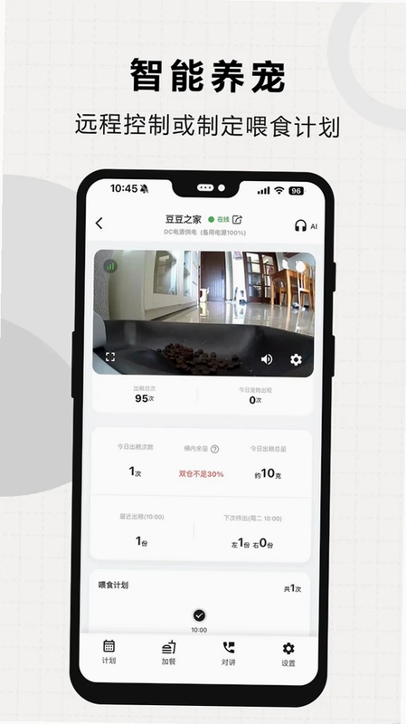 米欧宠物预览图