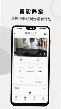 米欧宠物预览图