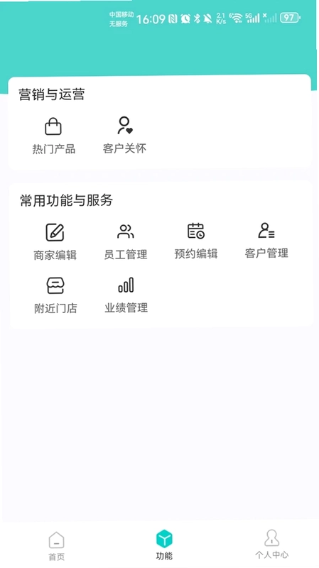扁鹊通预览图