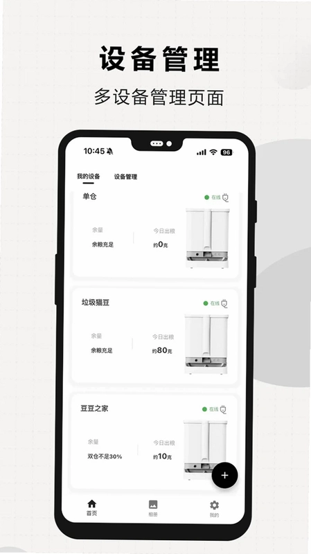米欧宠物预览图