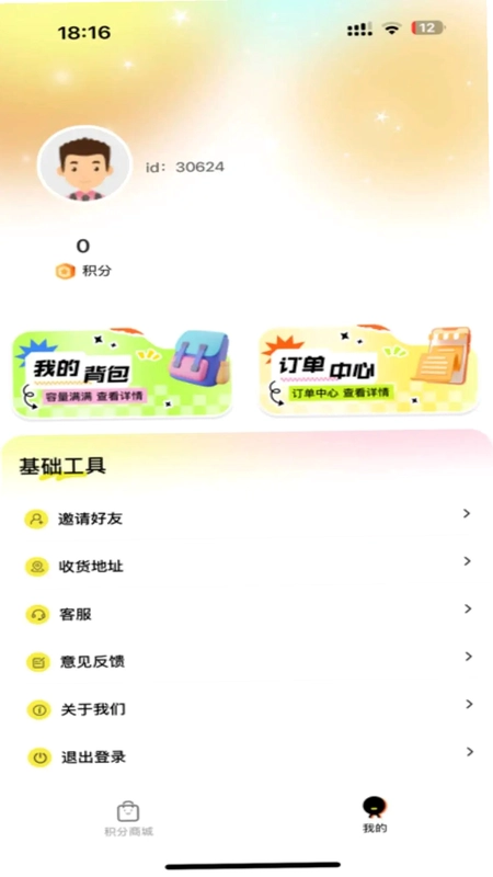 潘达乐园预览图