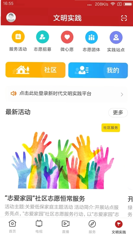 美丽阳春预览图