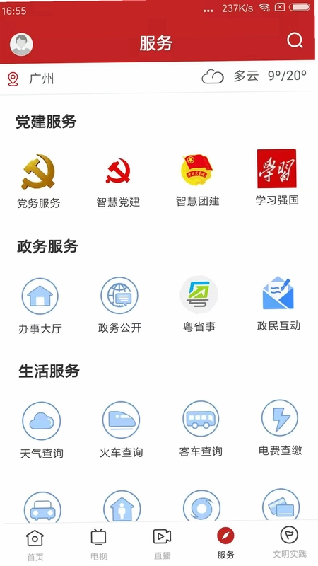 美丽阳春预览图