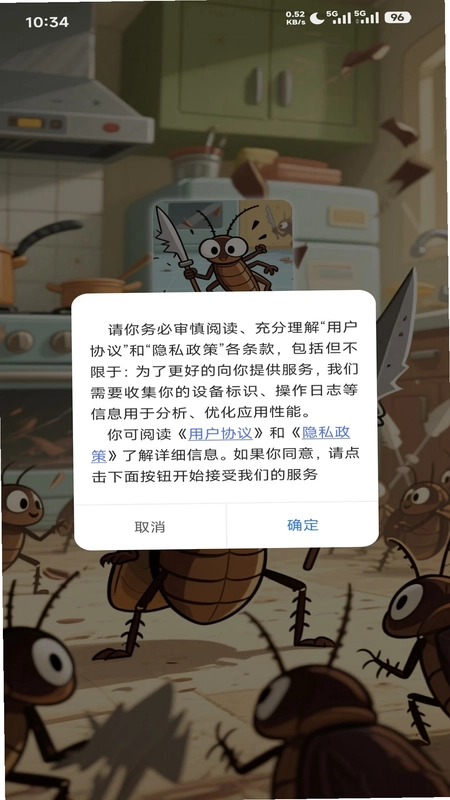 小强崛起预览图
