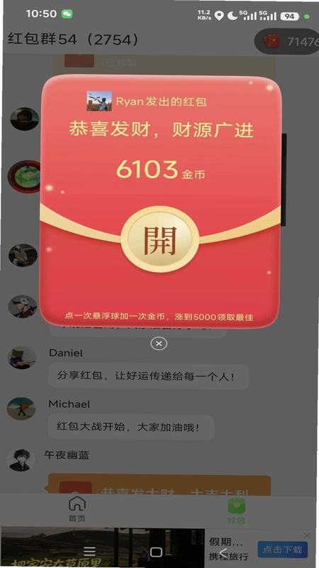 小强崛起预览图
