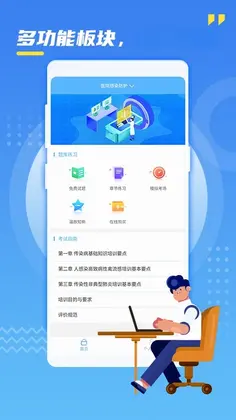 核技术辐射防护预览图