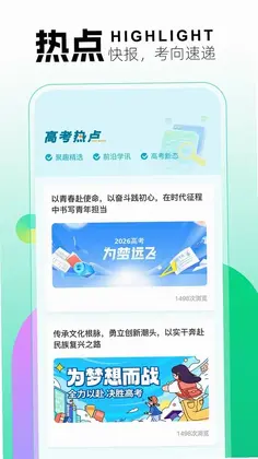 备考锦囊预览图