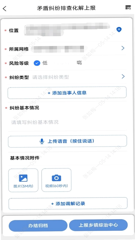 平安版纳预览图