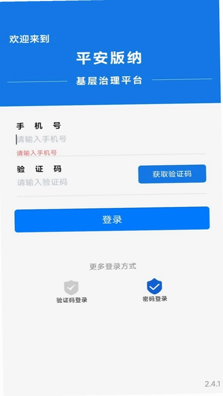 平安版纳预览图