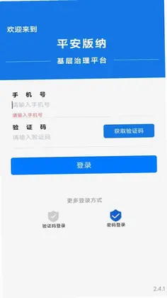 平安版纳预览图