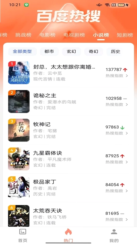 迅捷浏览器预览图