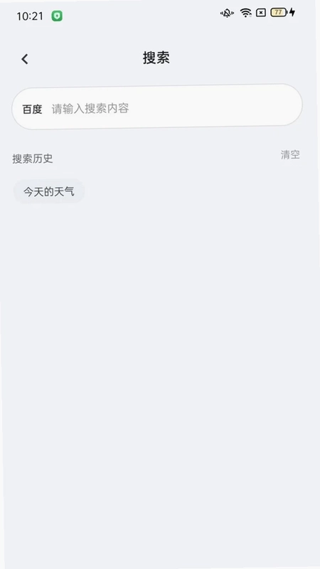 迅捷浏览器预览图