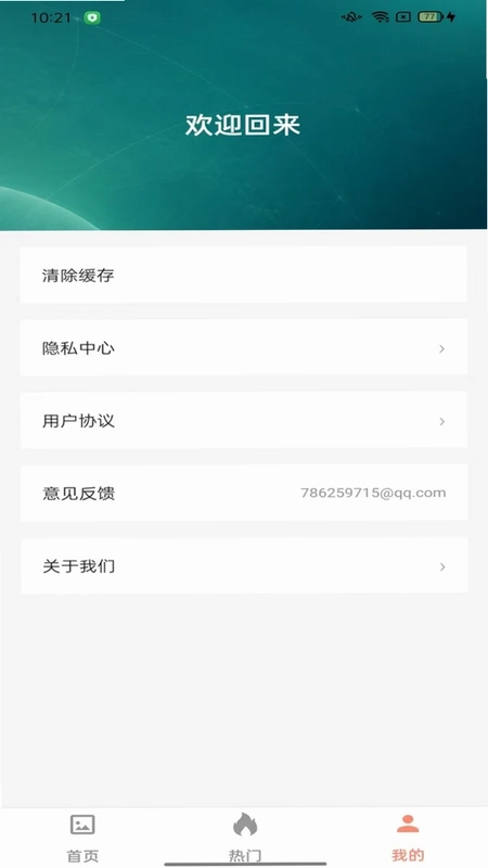 迅捷浏览器预览图