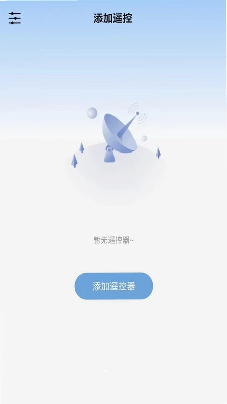 万能家遥控器预览图