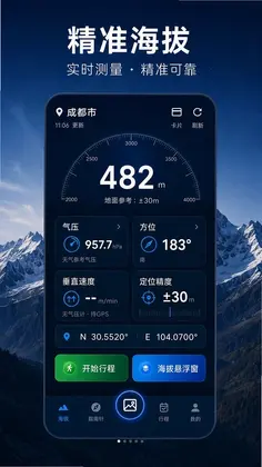 海拔测量仪HT高度预览图