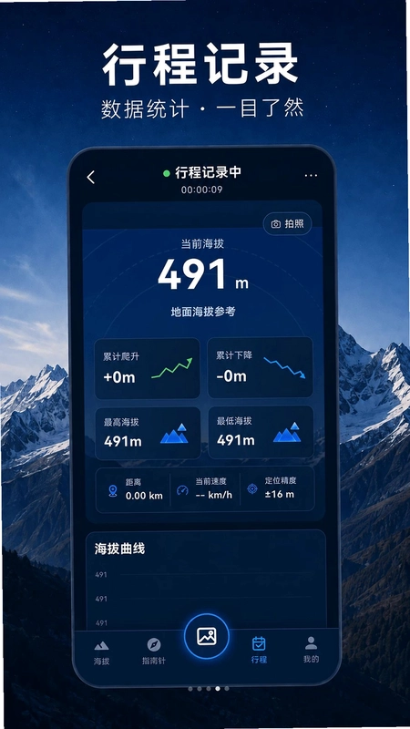 海拔测量仪HT高度预览图