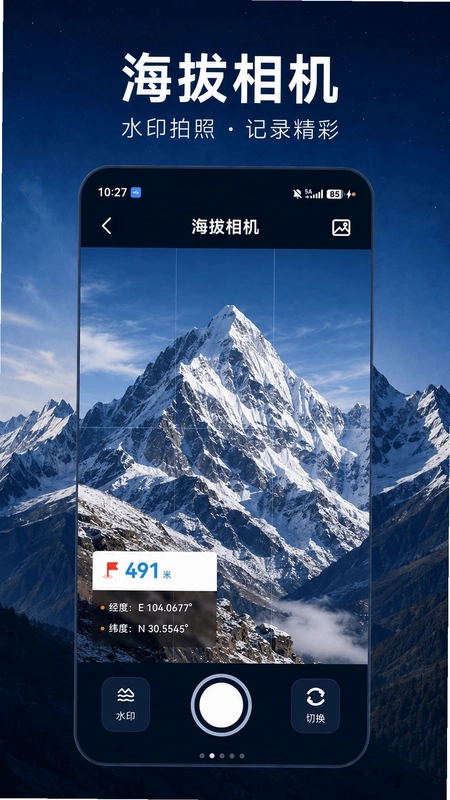 海拔测量仪HT高度预览图