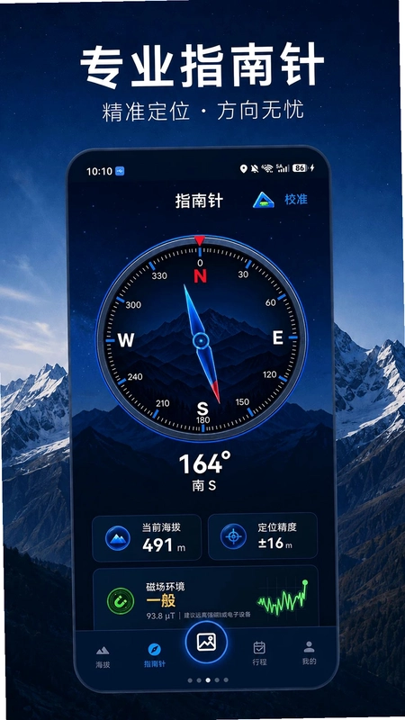 海拔测量仪HT高度预览图