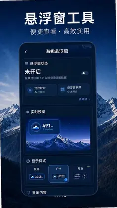 海拔测量仪HT高度预览图