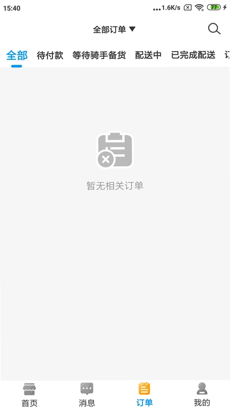 水到渠成水站预览图