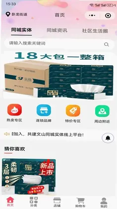 叮划算预览图