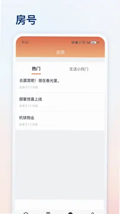 杭铁云生活预览图