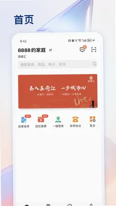杭铁云生活预览图
