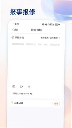 杭铁云生活预览图