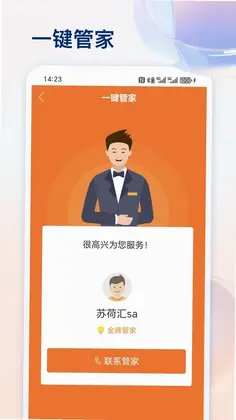 杭铁云生活预览图