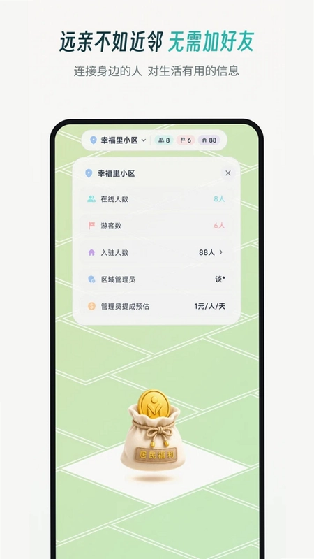明日人族预览图