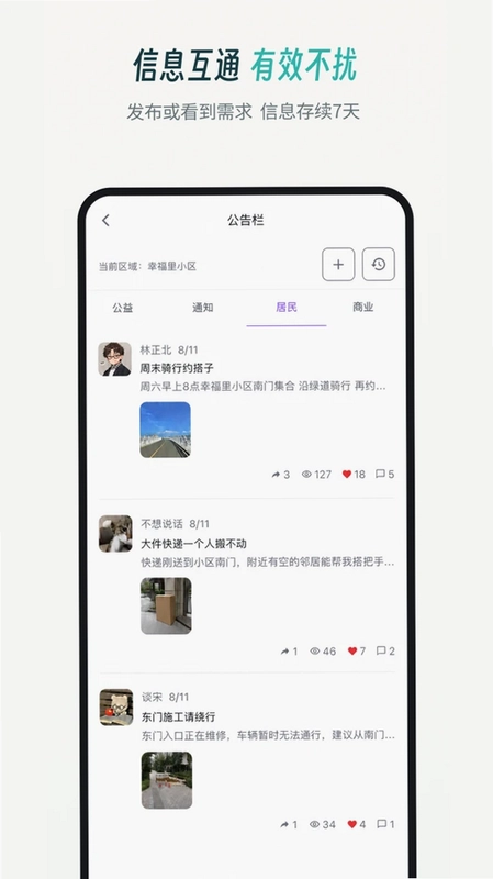 明日人族预览图