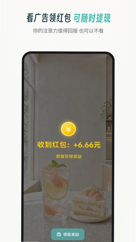 明日人族预览图
