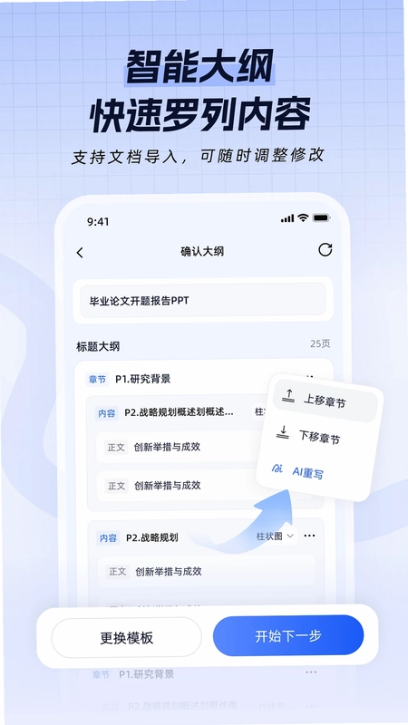 一点PPT预览图